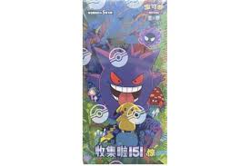 Pokemon: 151 Surprise Booster Box (Chinese)