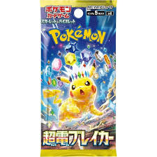 Pokemon SV8: Super Electric Breaker Booster Pack (Japanese)